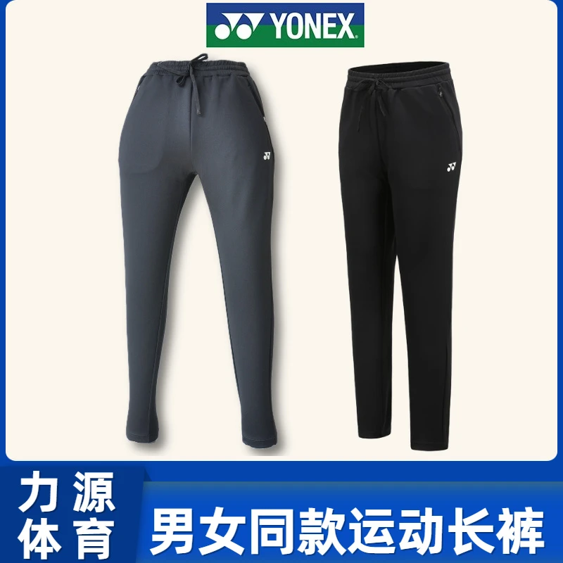 YONEX/尤尼克斯户外速干运动裤男女秋冬保暖休闲裤160229 260229