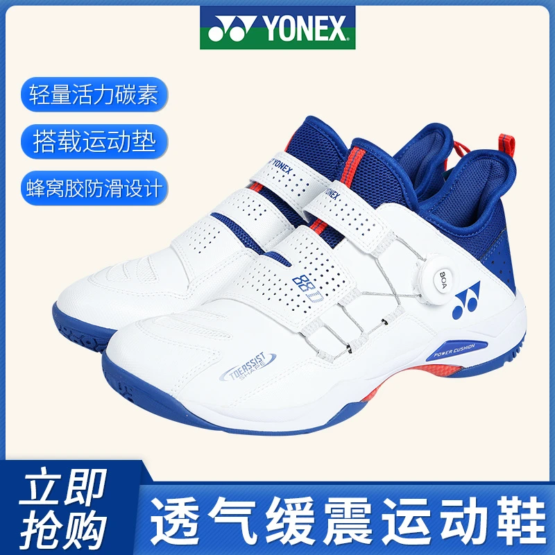 YONEX/尤尼克斯SHB88DEX羽毛球鞋缓震轻量全面型BOA男女运动鞋yy