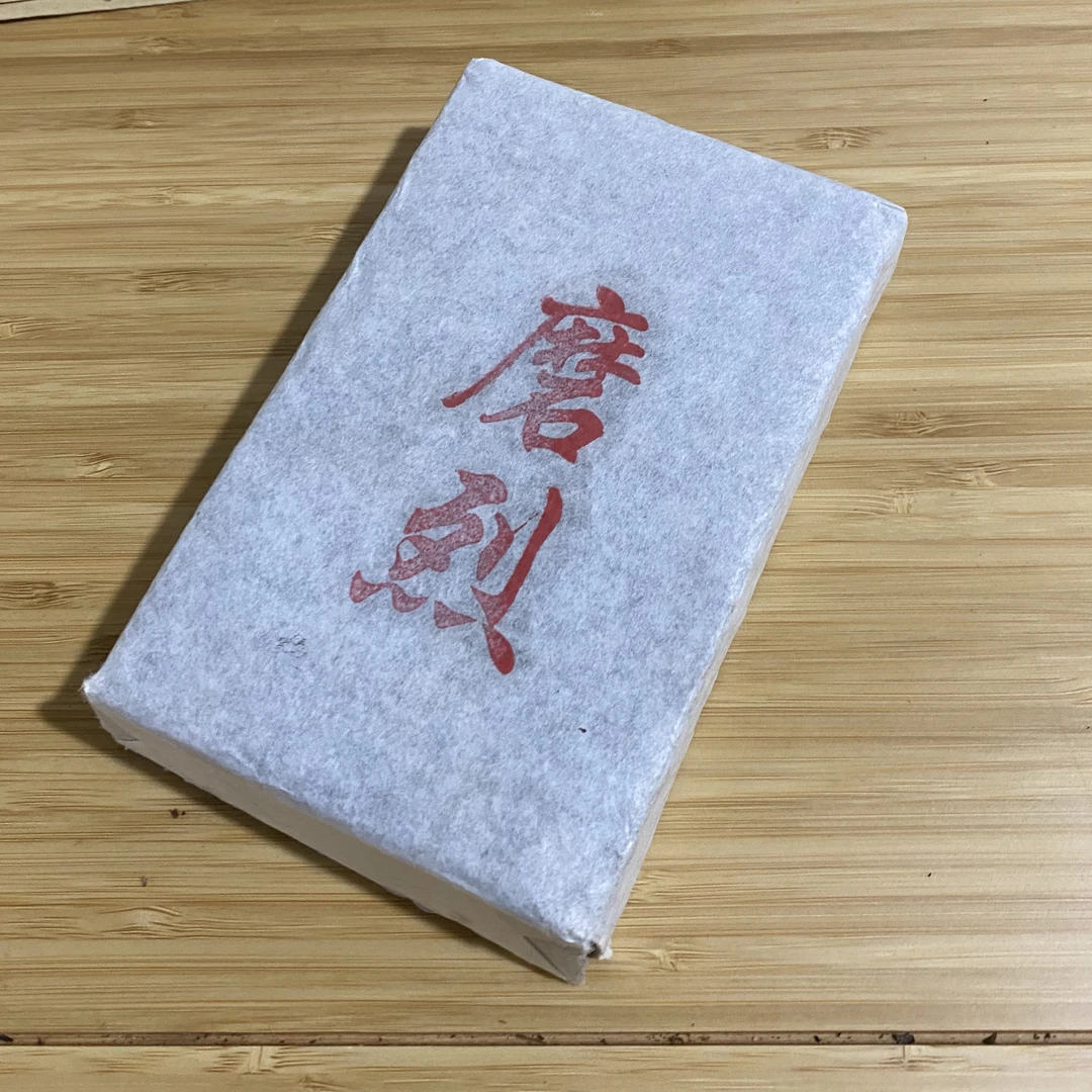 2018年磨烈单株古树普洱生茶纯料250克