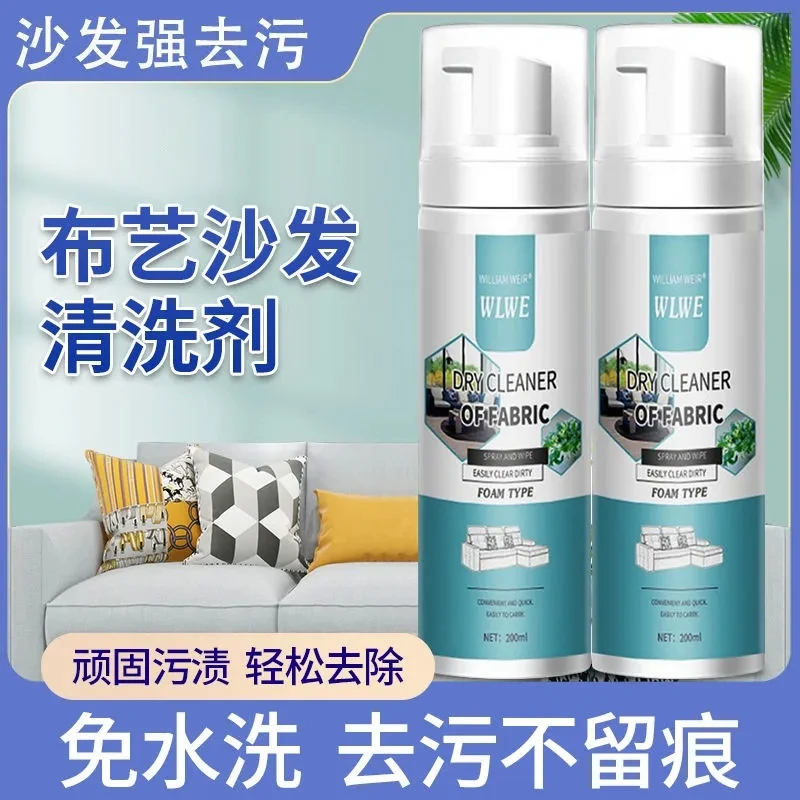 Joya/洁宜佳布艺清洗剂强力去污免洗免水洗家用泡沫去油清洁剂