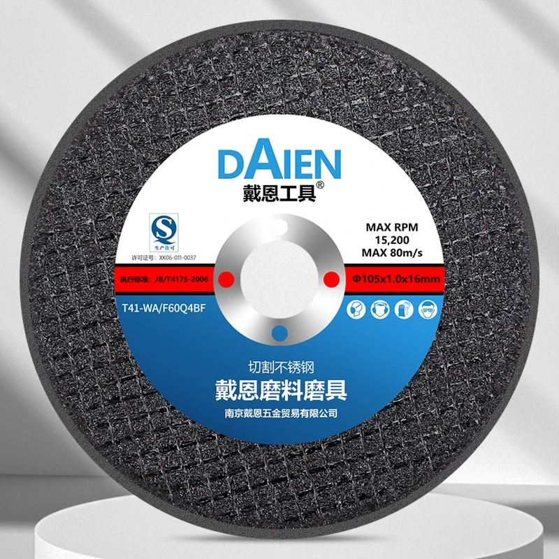 角磨机手砂轮沙轮片金属切割片树脂不锈钢打磨机锯片磨光片小切片