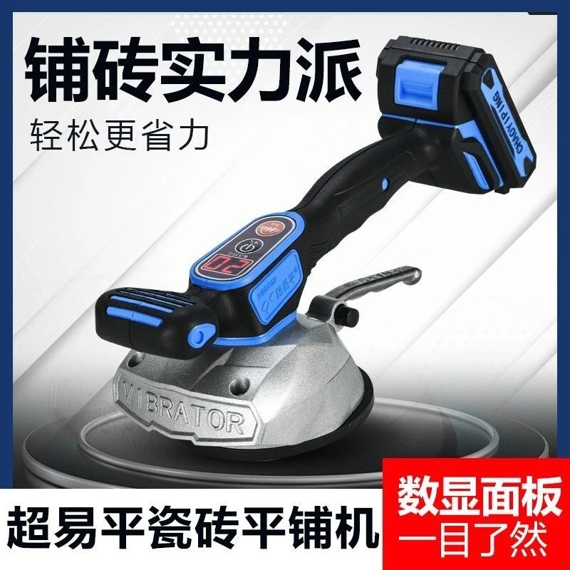 超易平瓷砖平铺机双吸盘贴砖地板震动振动器墙砖贴砖机工具大功率