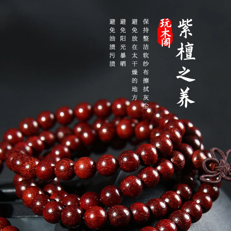 老料金星满金泥料高油高密度念珠小叶紫檀手串多圈高档男士