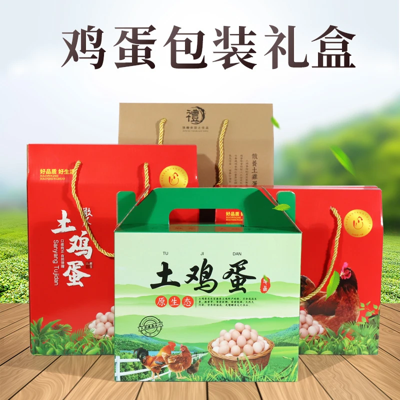 鸡蛋箱土鸡蛋礼盒柴草鸡蛋包装盒 30枚50枚鸡蛋盒礼品盒空盒批发
