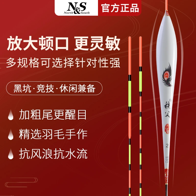 南北秩父浮漂K系列鲫鱼漂孔雀羽醒目加粗心阳纪念作黑坑野钓鲤鱼