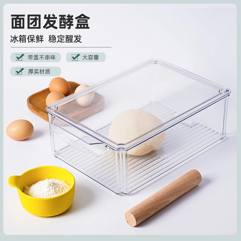面包吐司醒发面盒面团发酵盒冰箱食品级食物保鲜盒家用厨房收纳盒