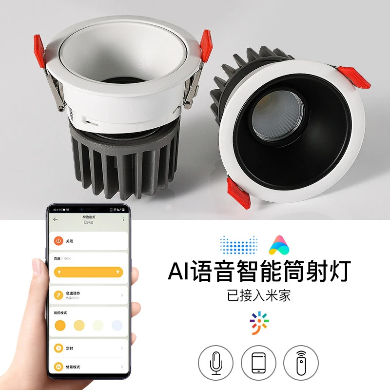 小米智能调光筒灯客厅无主灯天花灯米家嵌入式深防眩射灯