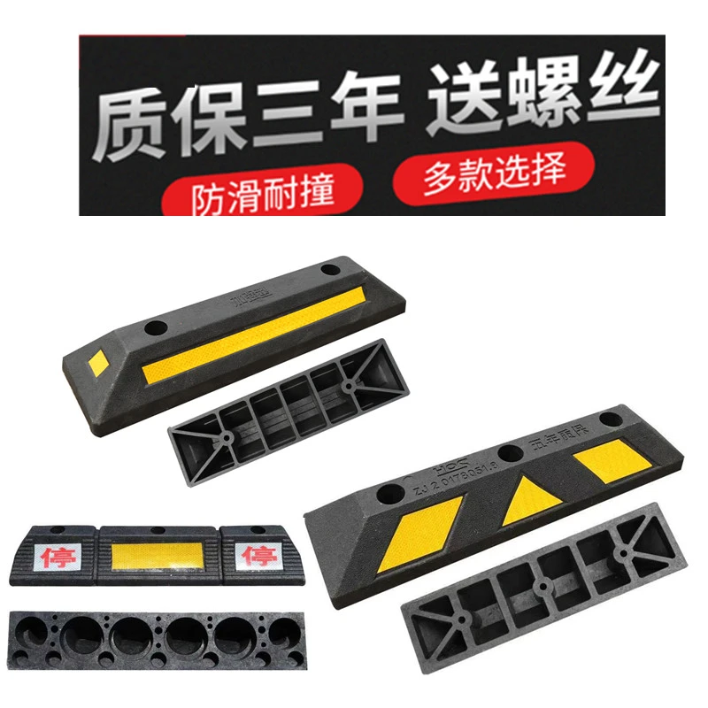 汽车位橡胶停车位加厚地桩防撞三角占位器桩架私家挡车退阻占车