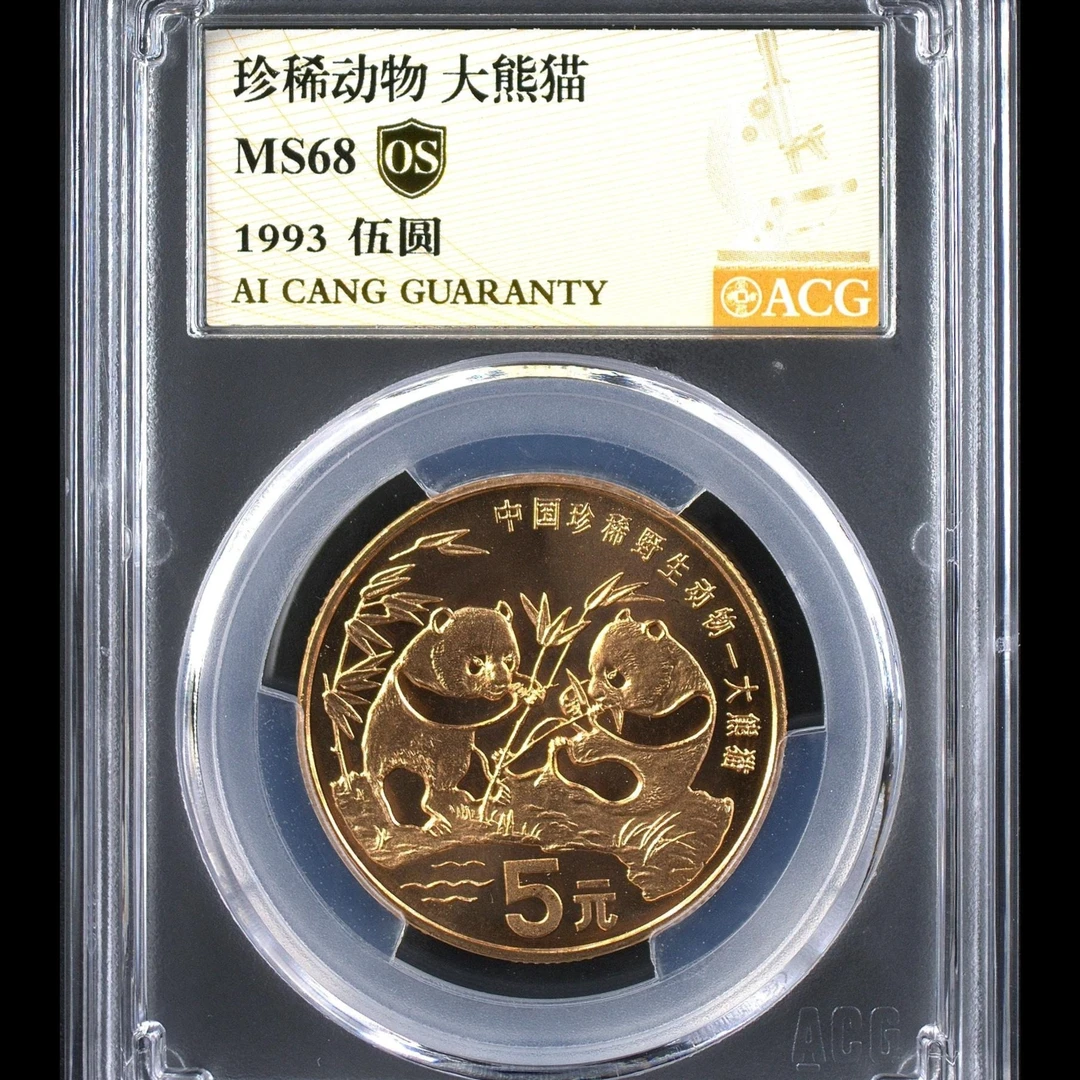 68分 动物猫  金标OS  纪念币