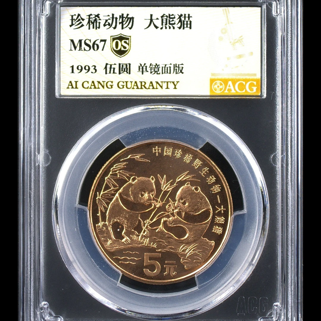 67分 动物猫 单镜面版 金标OS  纪念币