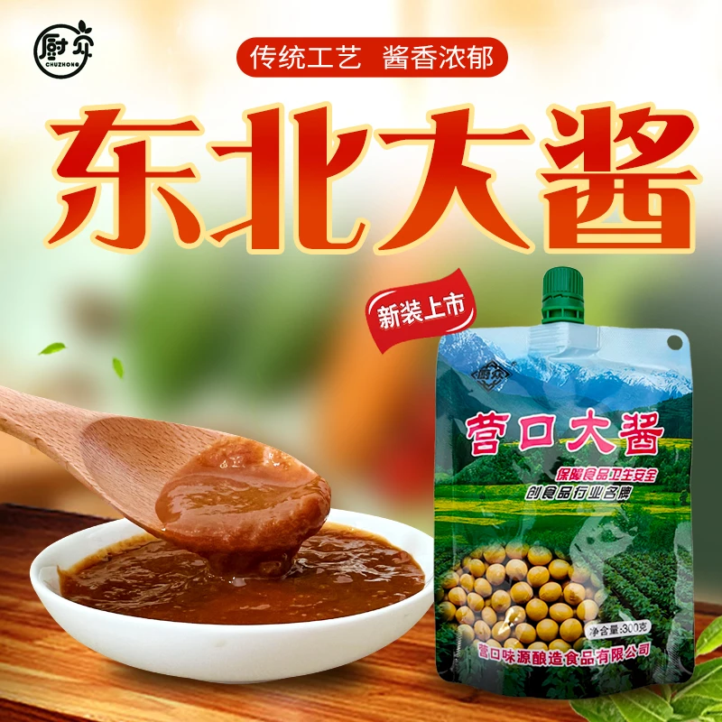 【奶荣专属】东北大酱营口大酱黄豆酱 300克/包 共6包 破损包赔！