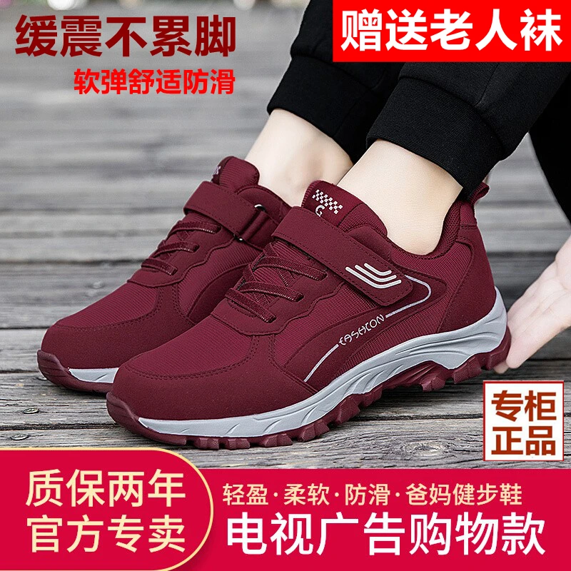 运动老人鞋女官方旗舰正品春季网面透气妈妈鞋中老年健步鞋