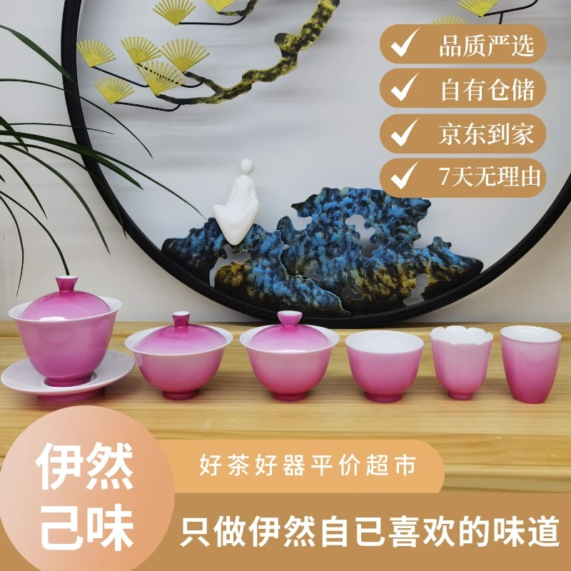 胭脂红渐变盖碗/品茗杯系列景德镇高温瓷