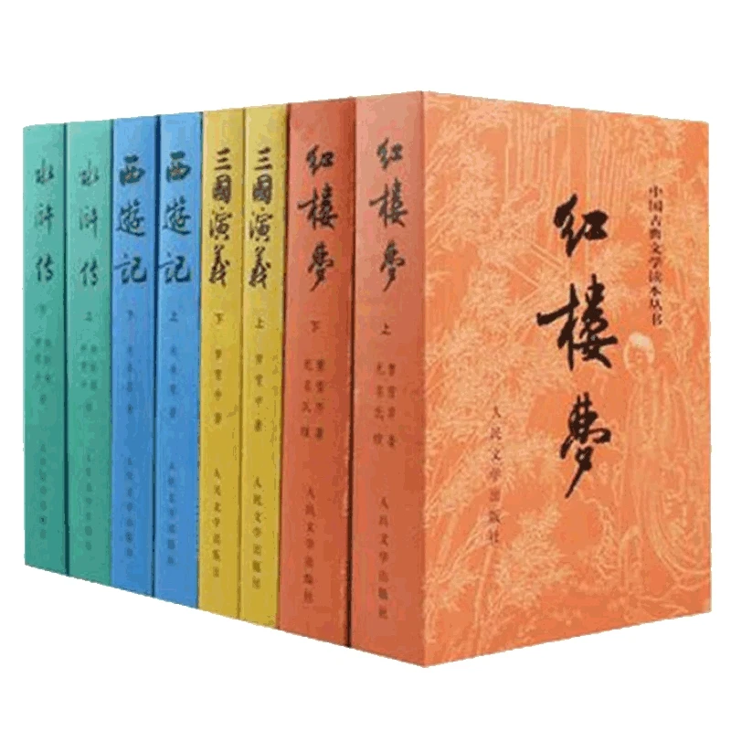 任选四大名著原著中国书籍红楼梦三国演义水浒传西游记课外书深度