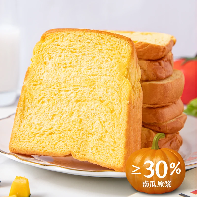 然利手工轻食南瓜面包粗粮代餐软面包早餐饱腹食品零食400g