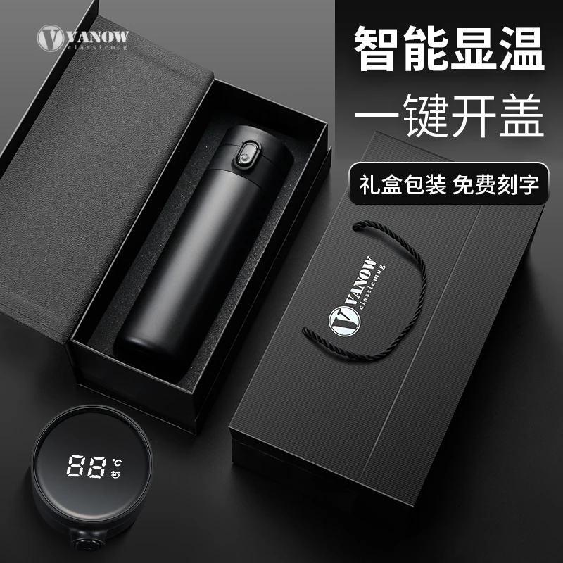 英国Vanow智能弹跳盖男士女车载定制泡茶杯水杯子礼盒商务保温杯