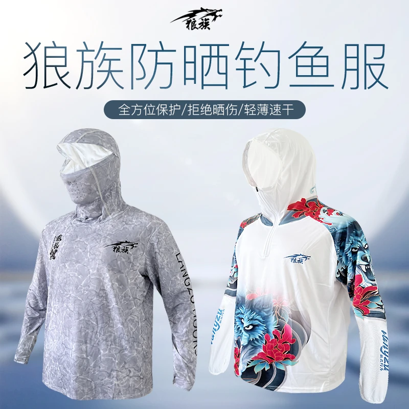 天津狼族 夏季清凉透气吸汗 防晒钓鱼服 户外运动防蚊垂钓服薄款