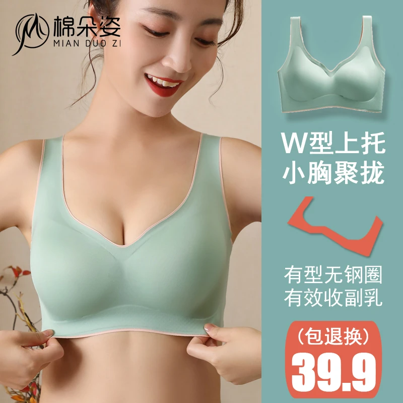 无钢圈内衣女小胸聚拢运动内衣收副乳防下垂上托无痕美背文胸罩夏