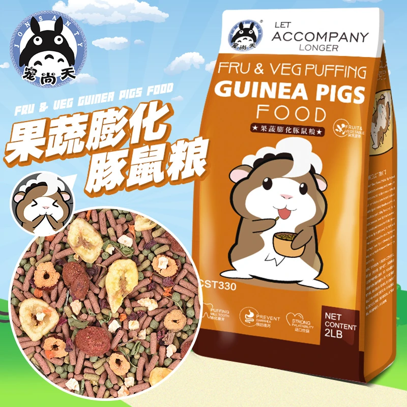 JONSANTY/宠尚天果蔬粮6LB荷兰猪粮食饲料天竺鼠食物主食适口主粮
