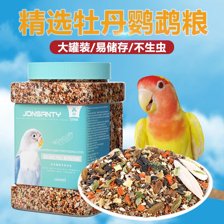 JONSANTY/宠尚天牡丹鹦鹉鸟粮玄凤小绿桃桃中小型鹦鹉饲料鸟食
