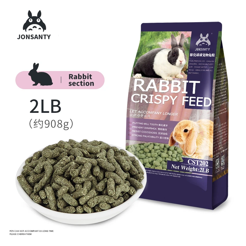 JONSANTY/宠尚天兔子粮食饲料幼兔成兔兔粮膨化粮食布格斯