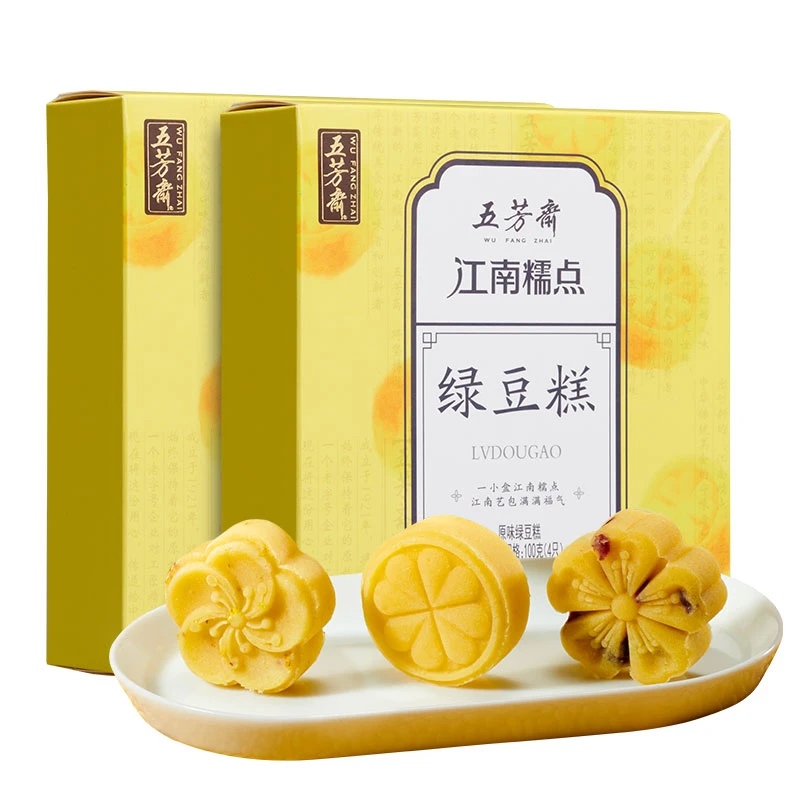 Z五芳斋25克*4原味绿豆糕2盒 网红零食传统糕点下午茶伴手礼清甜