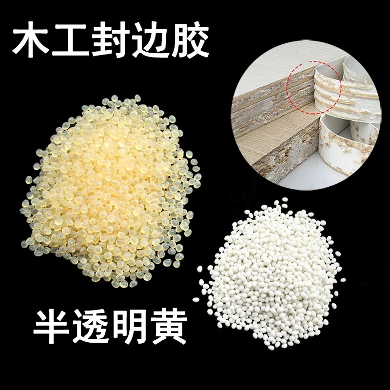 中温颗粒胶（5斤装）