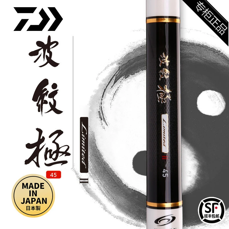 DAIWA/达亿瓦波纹极LIMITED2代目日本产鲤竿台钓竿钓鱼竿手竿钓竿
