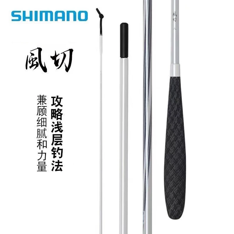 SHIMANO/禧玛诺21新款风切 并继式台钓竿黑拉竿鲫鱼手杆 碳素鱼竿