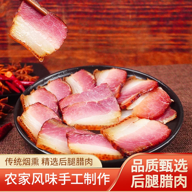 渝山珍重庆开州土特产腊后腿肉二刀肉川味城口腊肉500g