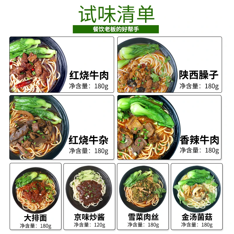 厨小吉粉面浇头预制菜料理包外卖商用批发米线店臊子汤面码子浇头