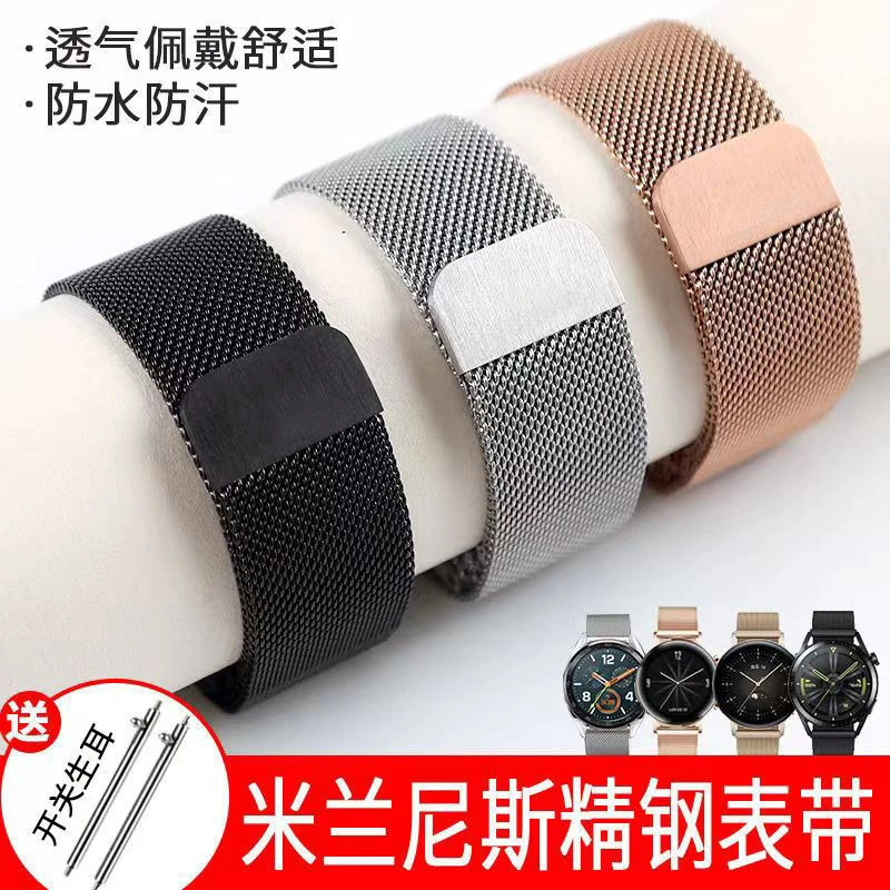 20mm适用华为智能手表带米兰尼斯磁吸快速拆装替换金属男款表带