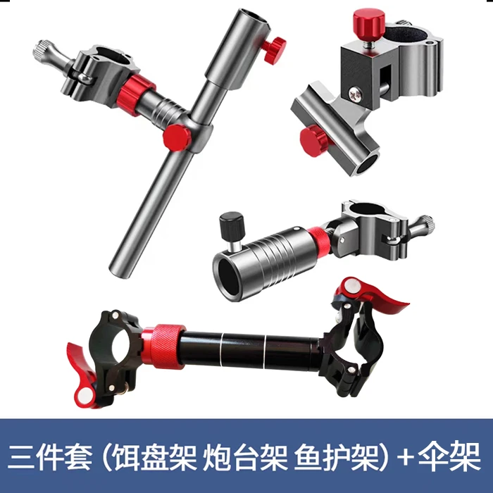 【游山然】户外垂钓用品钓椅固定配件铝镁合金材质轻硬稳定微调手工