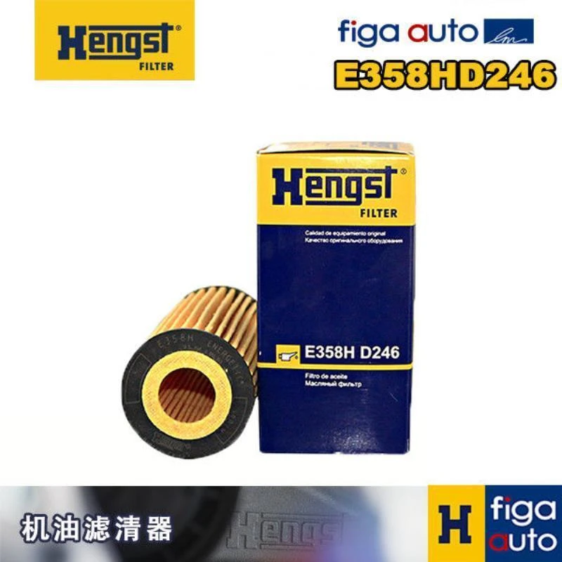 汉格斯特滤清器E358HD246机油滤芯.原配 大众奥迪3代EA888引擎