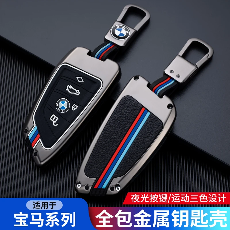 宝马钥匙套5系3系x3x1刀锋改装x5三系530扣320li硅胶525高档男士