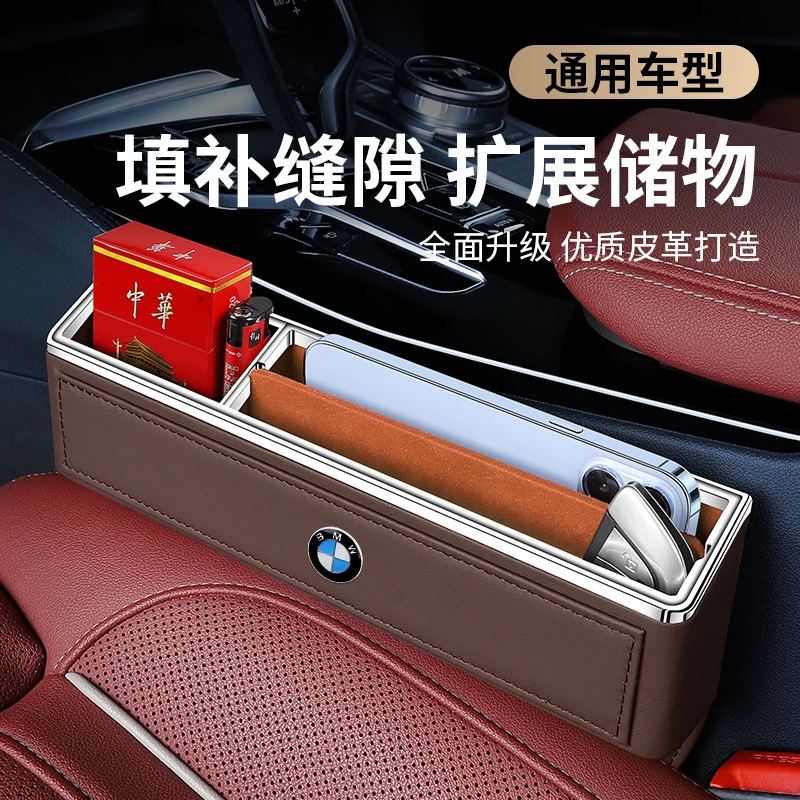 宝马5系座椅缝隙储物盒7系3系X5X3夹缝收纳置物盒汽车内装饰用品