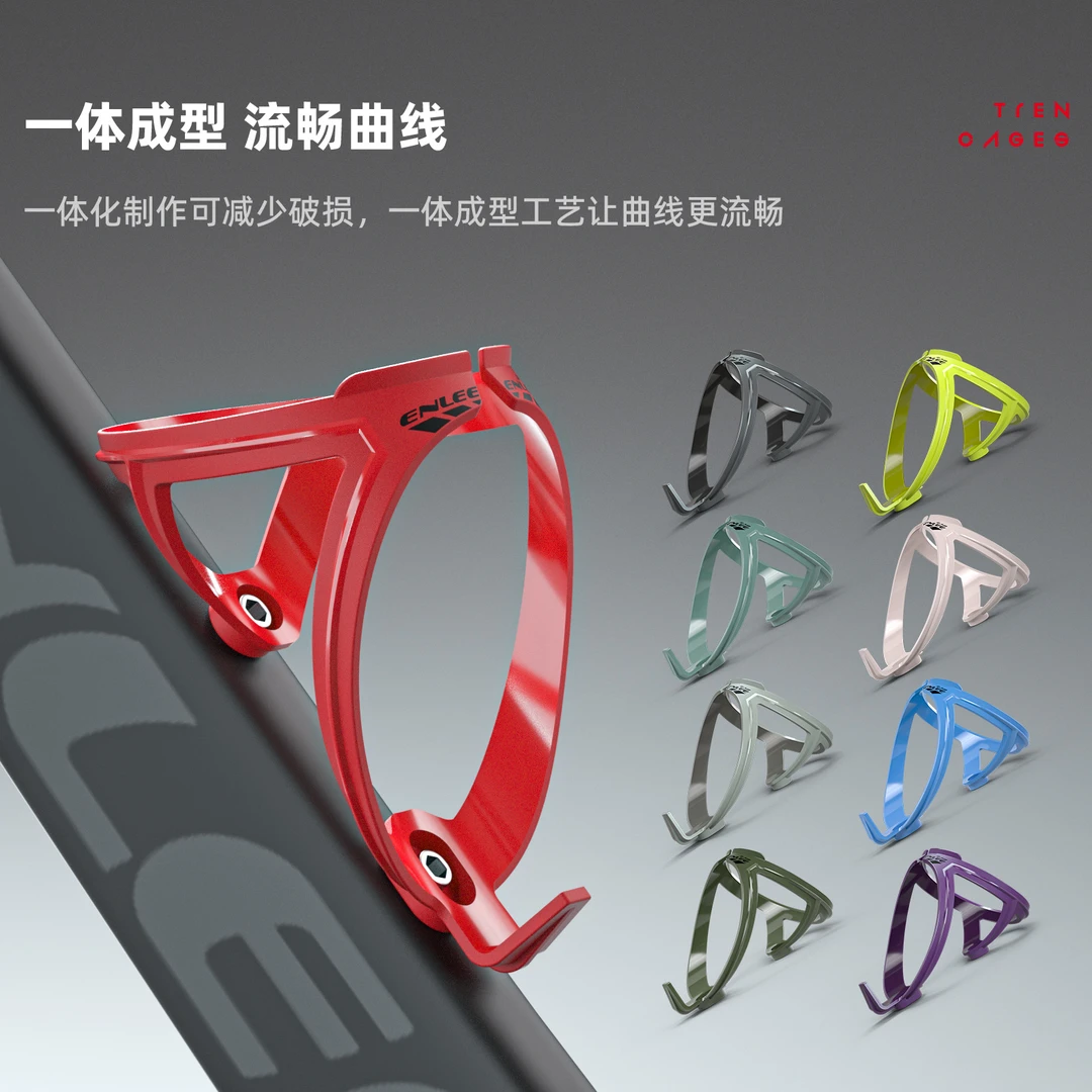 enlee山地自行车水壶架公路车水杯架户外骑行通用固定架 R50设计