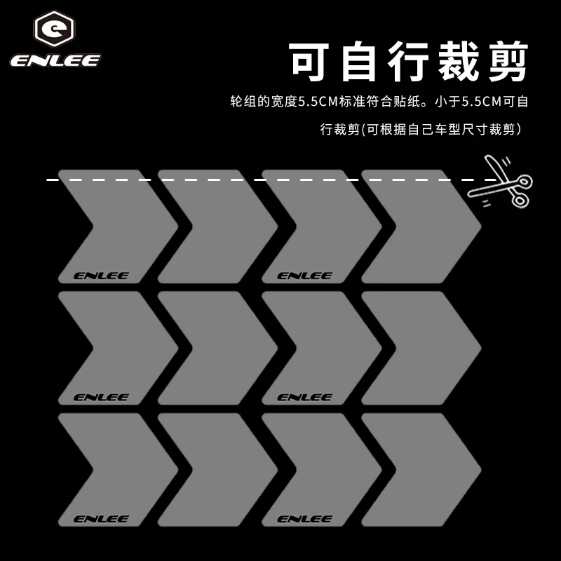 ENLEE自行车轮组反光贴电动摩托骑行反光车贴夜间安全标识警示