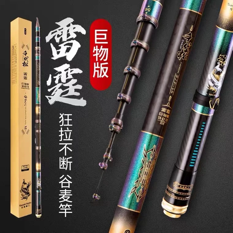 【老夫爱钓鱼】千代松雷霆巨物谷麦竿