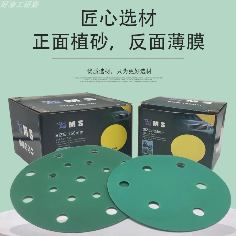 猛士干磨砂纸薄膜绿砂5寸6寸漆面打磨圆形背绒自粘耐磨干磨砂优质