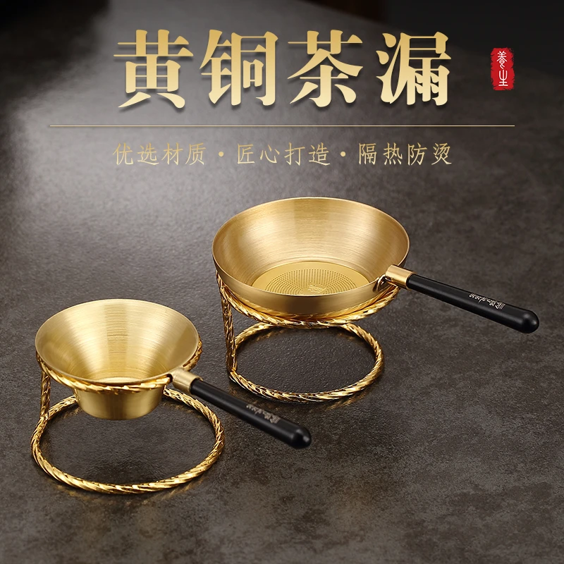 纯黄铜茶漏茶滤功夫茶具配件泡茶神器茶叶过滤网茶隔滤茶器超细