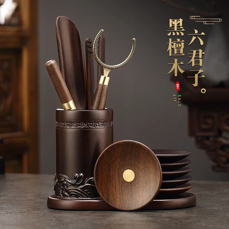 黑檀木茶道六君子茶具家用功夫泡茶工具茶刀茶夹茶刷勺配件套装