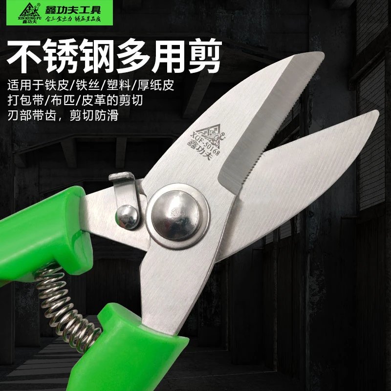 鑫功夫工业剪刀铁皮剪剪不锈钢板航空剪集成吊顶龙骨剪子铁丝塑料