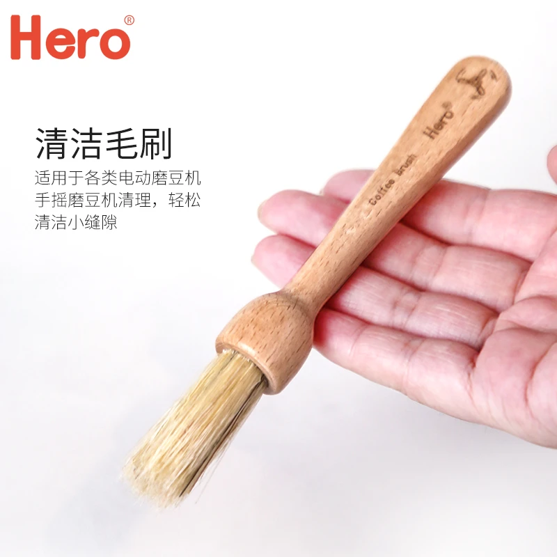 Hero清洁刷磨豆机咖啡粉清理刷咖啡研磨机配套清洁毛刷木质材质