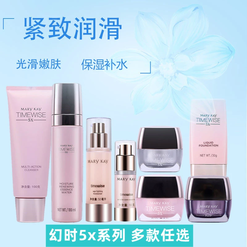 玫琳凯幻时系列组合套装补水保湿提拉紧致抗皱细致毛孔护肤化妆品