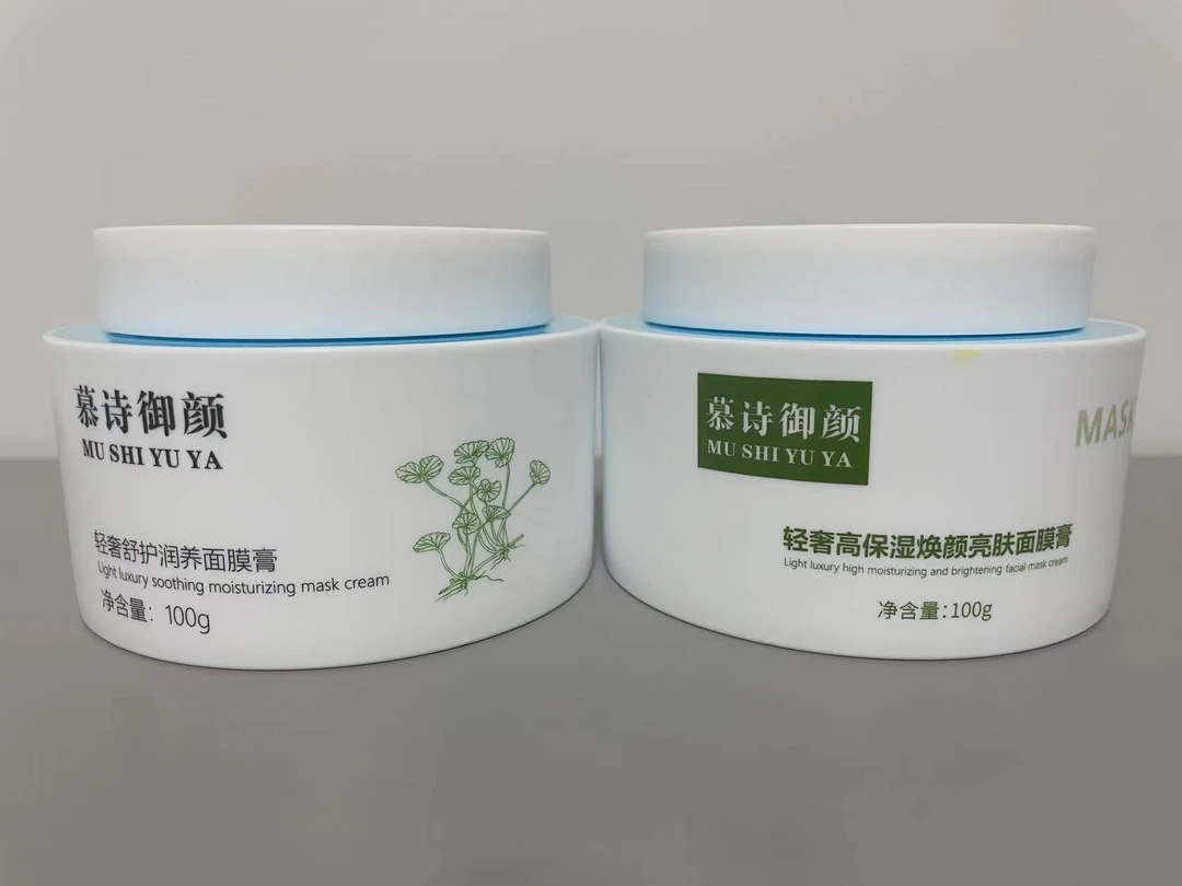 慕诗御颜轻奢面膜（舒护润养、焕颜亮肤）