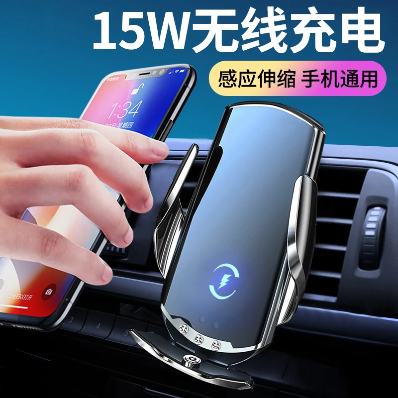 麦车饰 车载无线快充手机支架15W快充出风口支架通用电动感应夹臂