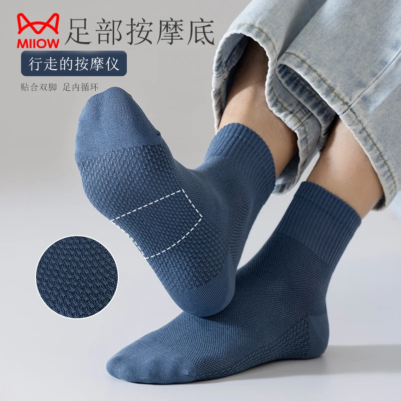 MIIOW/猫人袜子男士夏季短袜薄款透气足部按摩底运动防臭中筒袜