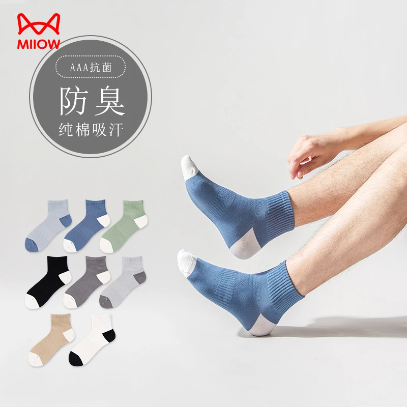 MIIOW/猫人男士夏季中筒学院风运动健身纯色男袜吸汗透气袜子纯棉