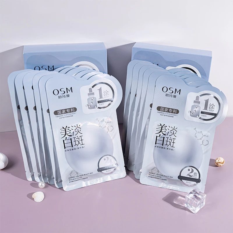 【享购优品】欧/诗漫面膜女珍珠粉烟酰胺美白淡斑补水保湿正品
